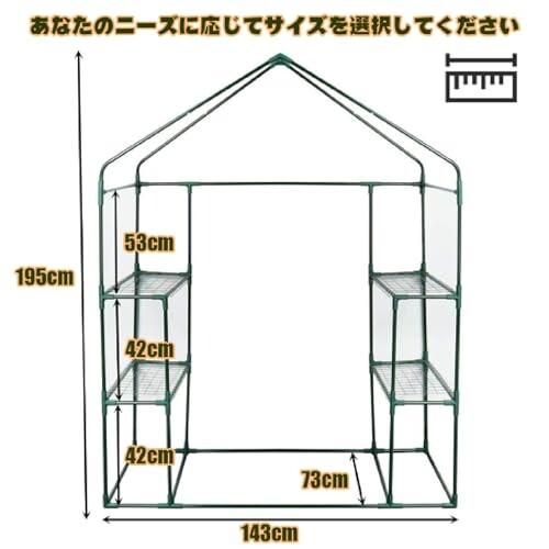 YangAera ビニールハウス PVC 温室 大型 窓付き ビニール温室 ガーデンラック 家庭用 花園温室 植物