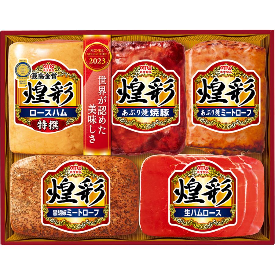 お歳暮 ハム ギフト 丸大食品 煌彩 KK-505 御歳暮 グルメ 詰め合わせ セット お取り寄せグルメ メーカー直送