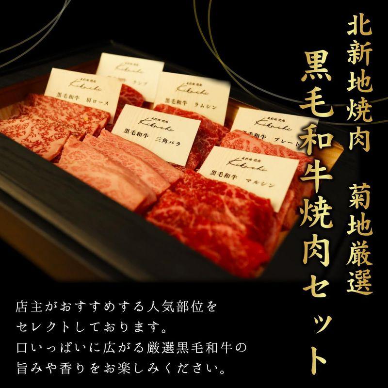 お中元 ギフト 黒毛和牛 焼肉セット 6種盛 420g 焼肉 牛肉 食べ比べ 高級 国産牛 wagyu 誕生日 お歳暮 敬老の日 父の日 内