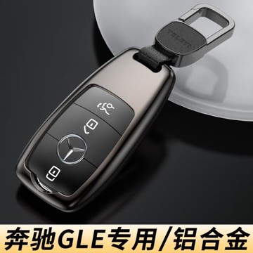 適用奔馳gle鑰匙套gle350 gle450 gle320 gle400男gle53amg車扣殼