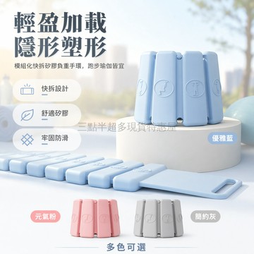 台灣出貨 可拆卸負重手環 自由調節腕帶 隱形跑步訓練 加重鐵塊健身 手脚通用裝備
