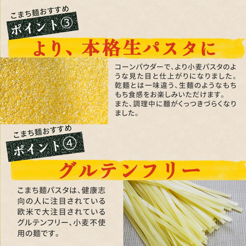 パスタ グルテンフリー こまち麺パスタ カッペリーニ 250g×3袋 (6食入) 送料無料 お米のパスタ 無塩 早ゆで 国産 半生麺