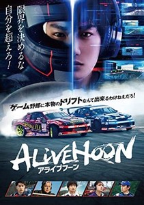 「ALIVEHOON アライブフーン」DVD