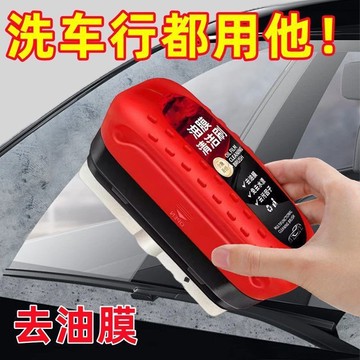 🔥臺灣出貨24H🔥汽車玻璃油膜 擦去除 強力去前擋側窗 後視鏡汙 鍍膜鍍晶去除 油膜凈 防霧劑 去除油膜清潔工具