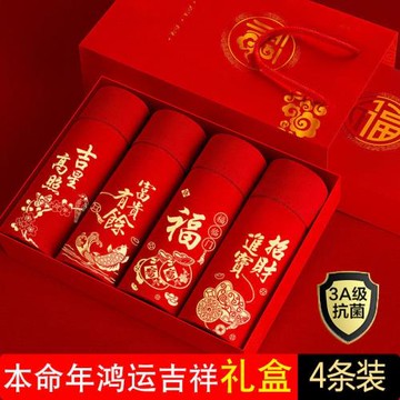 4條裝本命年兔年男士內褲純棉抗菌平角內褲男透氣紅色結婚短褲頭