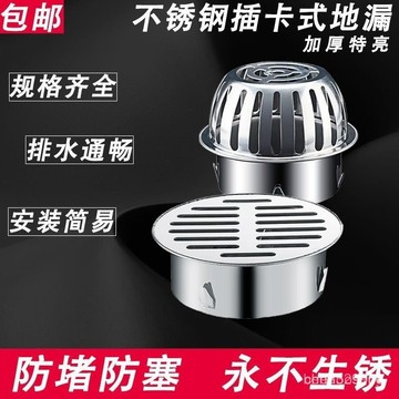 排水孔蓋 防蟲地漏芯 不鏽鋼地漏網 地漏蓋 50PVC管帽 不銹鋼地漏蓋 110排水過濾網 水溝蓋網 地漏304不銹鋼平