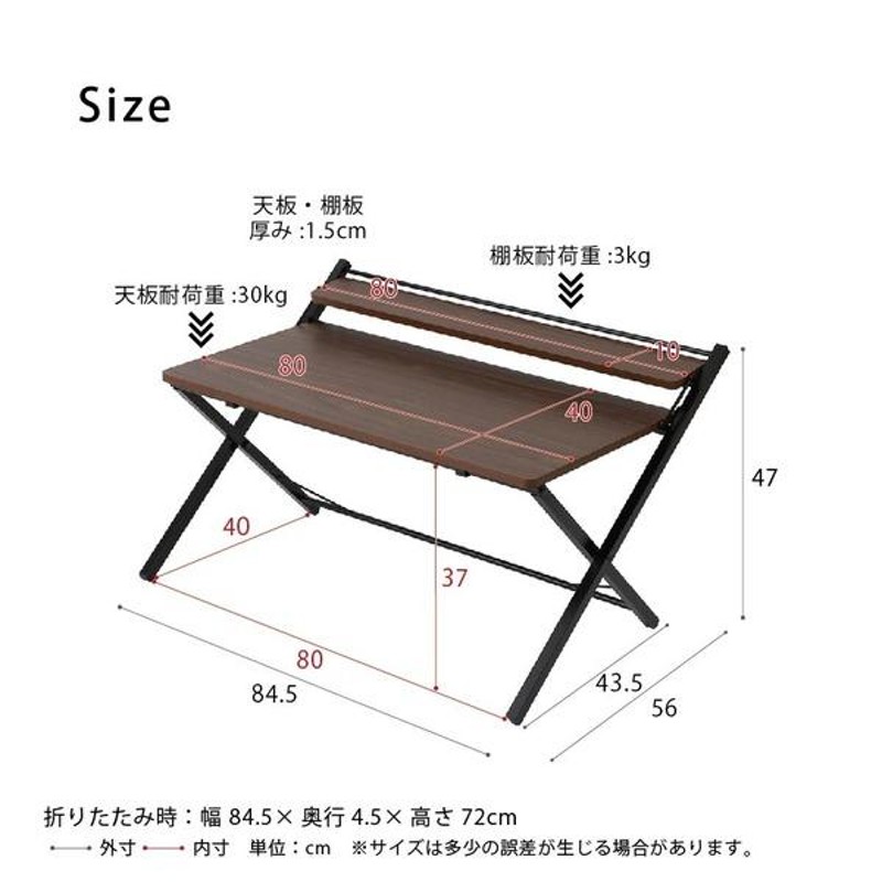 棚付折りたたみワークデスク(ロータイプ/ブラウン) 幅80cm 折りたたみ