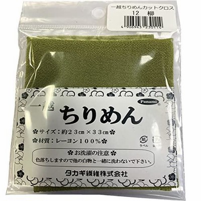 タカギ繊維 Panami 一越ちりめん カットクロス 約23×33cm Col.12 柳