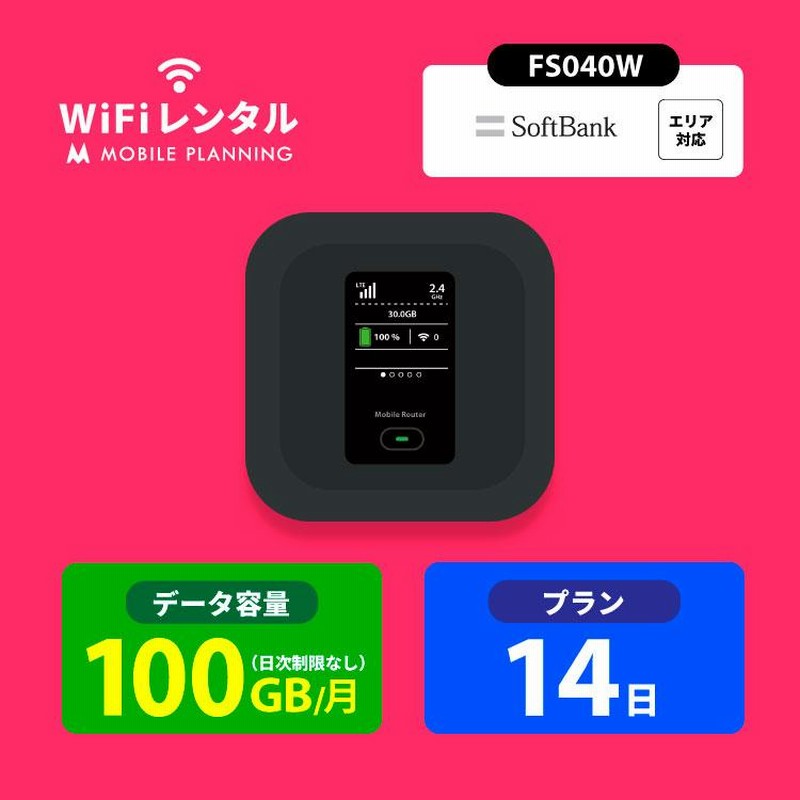 4G ポケットwifi 2個セット Pocket WiFi® 5G A004ZT | スマートフォン・携帯電話 | ソフトバンク