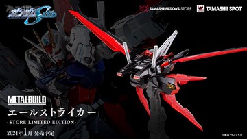 {可刷卡 打統編}萬代 TNT限定 METAL BUILD MB 飛行空戰背包 空裝強襲高達 現貨