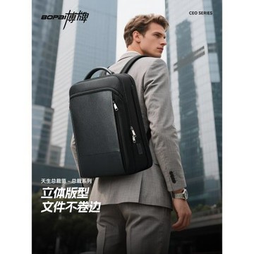 BOPAI/博牌真皮雙肩包商務男士上班通勤出差背包大容量便攜電腦包