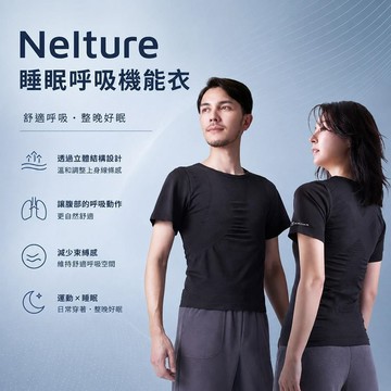 Nelture 睡眠呼吸機能衣