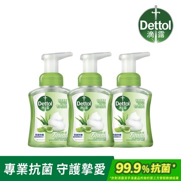 【Dettol 滴露】滋潤蘆薈泡沫潔手液 洗手乳250ml x3瓶｜官方旗艦店