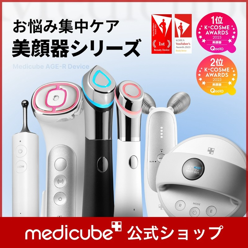 AGE-R 美顔器 USB充電式 Amazon.co.jp: メディキューブ AGE-Rブースタープロ ブラック 1