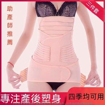 產後收腹帶 托腹帶 骨盆帶 束腹帶 透氣束腰帶 月子塑身繃帶 產婦產後收腹帶四季薄款 純棉紗布束腹帶