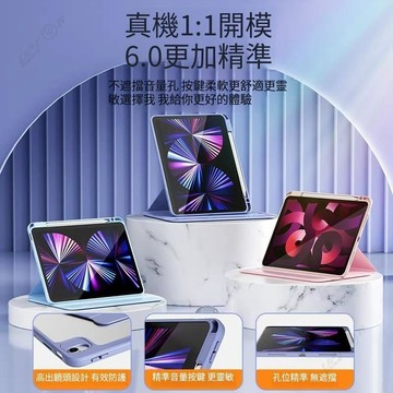 360°旋轉保護殼 帶筆槽 亞克力防摔 適用ipad 12 11 10代 平板殼 11吋 Pro 13吋 air7 M5