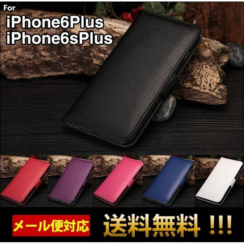 Iphone6s Plus ケース Iphone6plus ケース 手帳型 ケース アイホン6sプラス アイフォン6プラス ケース レザー 携帯ケース スマホケース L 52 2 通販 Lineポイント最大get Lineショッピング