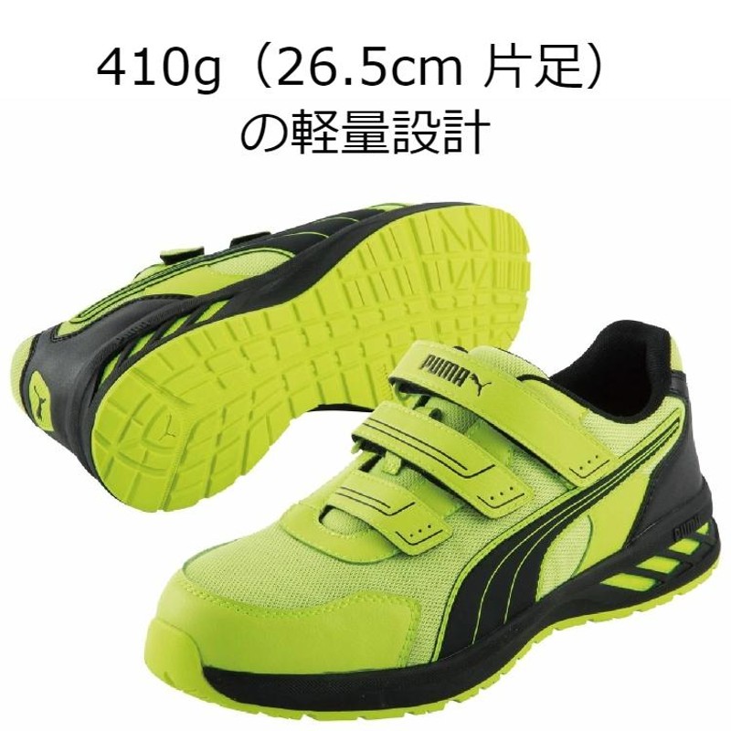 安全靴 PUMA プーマ マジック スプリント2.0ロー SPRINT2.0LOW