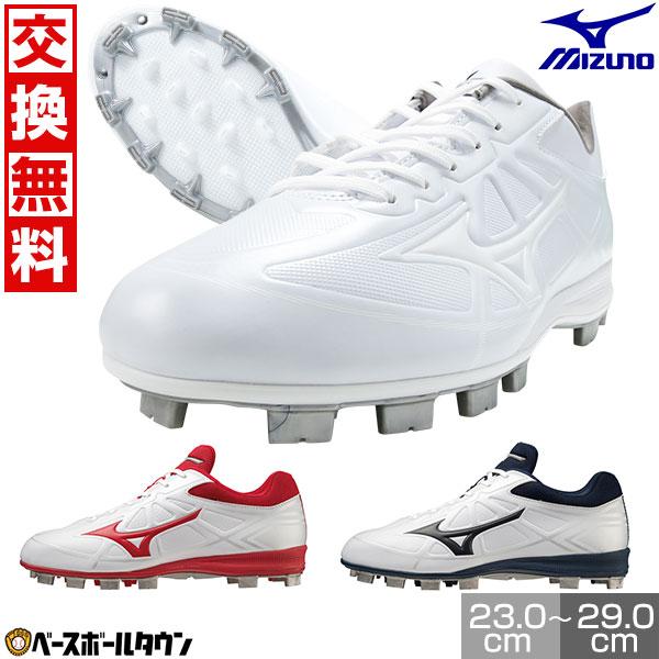 交換無料 野球 スパイク ポイント ジュニア 大人 白あり ミズノ