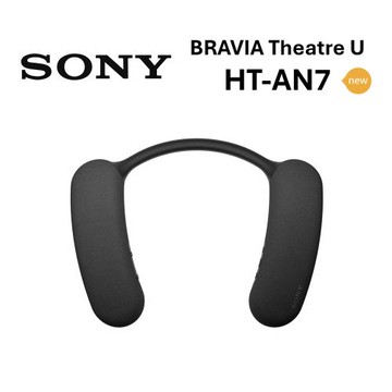 【現貨】SONY索尼 HT-AN7  BRAVIA Theatre U無線頸掛式揚聲器 全新公司貨