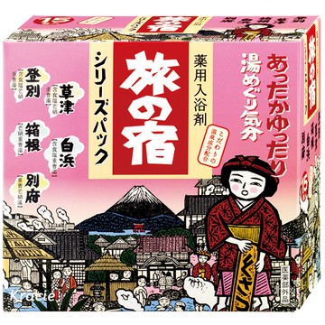 旅行客棧透美雨系列包
