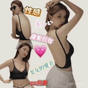 臺灣出貨🔥U型美背內衣女小胸聚攏2024新款帶胸墊外穿背心一體無痕露背文胸 無痕內衣 一體式內衣 露背 無鋼圈 聚攏 外