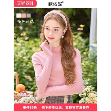 歌依妮半高領針織衫打底衫女2025新款春秋小個子修身內搭上衣毛衣