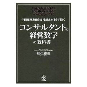 経営関係本 なぜなぜ分析 実践編 | 小倉 仁志 |本 | 通販 | Amazon