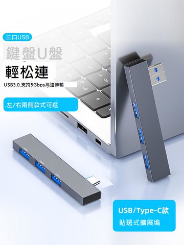 電腦usb多接口擴展器typec擴展塢拓展多口分線器HUB集線轉換器轉接頭連接線側插無線側邊直插筆記本貼邊小巧