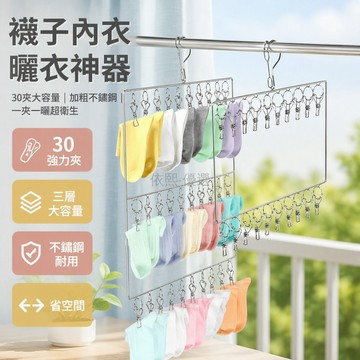 台灣出貨✨ 不鏽鋼曬襪子架 圓盤多夾晾衣器 掛內衣內褲專用架 360度旋轉曬物架 宿舍阳台省空間 台灣現貨快速出貨