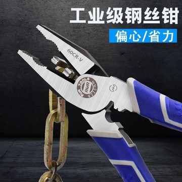 🚚台灣出貨🚚老虎鉗尖嘴鉗鋼絲鉗斜嘴鉗電工專用多功能省力萬用工業級工具大全