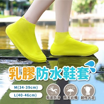 桃園店🥇雨天必備☔乳膠防水鞋套 鞋套 防雨鞋套 防滑雨鞋 防滑鞋套 鞋套雨鞋套 雨鞋 雨鞋套 防水鞋套 雨衣鞋套 鞋套