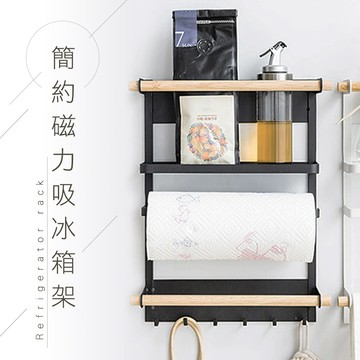 dayneeds 簡約磁力吸冰箱架 廚房收納 收納架