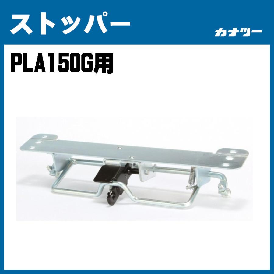 ハンドル PLA150ST-DX用 カナツー 交換 台車 荷車 修理 修繕 - 工具