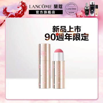 唯我頰彩棒 (90週年限定聖誕彩妝)｜LANCOME官方旗艦店
