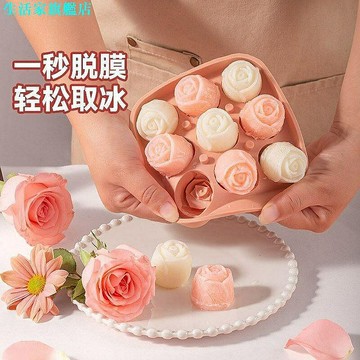 冰塊模具　?冰球模具? 魔幻廚房矽膠玫瑰花冰塊模具輔食冰塊製作器冰格雪糕模具冰球製冰