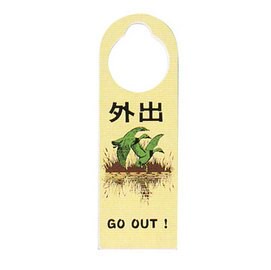 【新潮指示標語系列】CK扣牌-外出CK-121/個