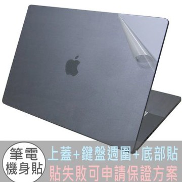 EZstick APPLE MacBook Pro 16 A3403 M4 二代透氣機身保護膜 (DIY包膜)