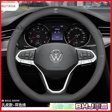 把套 方向盤套 【把套】汽車方向盤套 把套 【真皮】福斯方向盤套 VW golf GTI Tiguan POLO Art