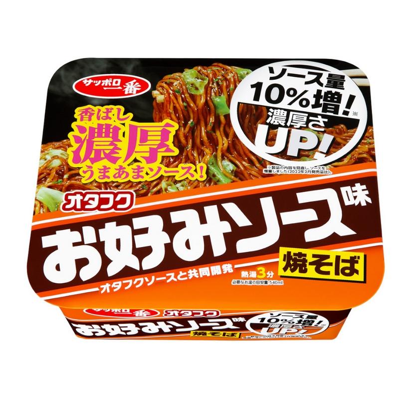 サンヨー食品 サッポロ一番 オタフクお好みソース味焼そば 130g