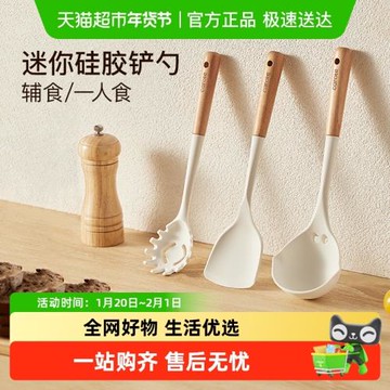 卡羅特寶寶輔食硅膠鍋鏟小號家用小鍋炒菜鏟子不粘鍋專用湯勺套裝