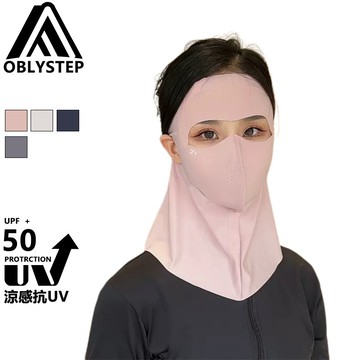 【臺灣出貨】 防曬面罩 男女同款 錦綸防曬無痕臉基尼 面罩男女同款 護後脖透氣 冰絲護頸戶外防曬面罩 涼感面罩 抗UV