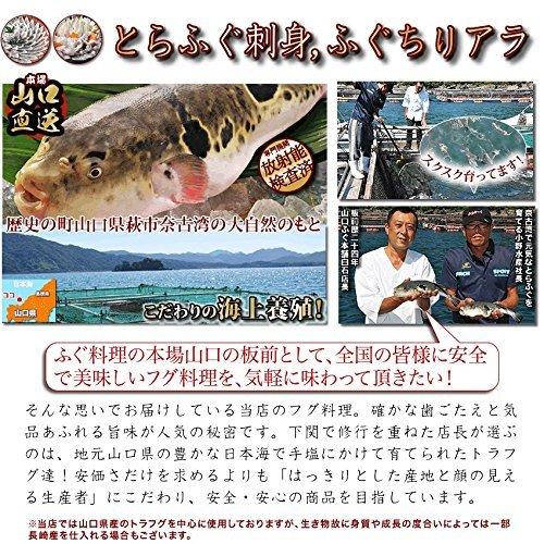 「得々ふぐ刺身鍋セット2人前／超冷」