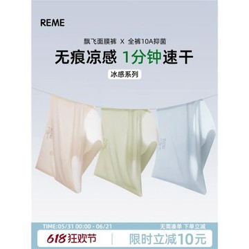 冰絲無痕內褲女夏季薄款女士2026新款面膜速干三角褲女生抗菌透氣