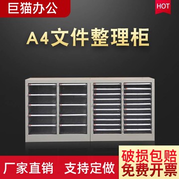 【全網低價 可打統編】10抽20抽a4文件整理柜抽屜式文件收納柜A4效率柜文件柜資料檔案柜