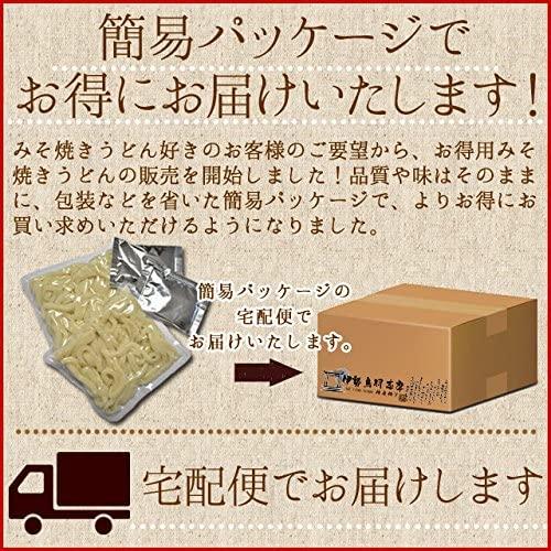 亀山 Ｂ級グルメ みそ焼きうどん お徳用 ２０食 送料無料 特製 味噌 たれ付 秘密のケンミンshow ランキング 通販 味噌焼きうどん