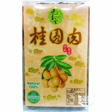 【紀宸商行】 台灣龍眼肉  570g   盒裝   💖批發價