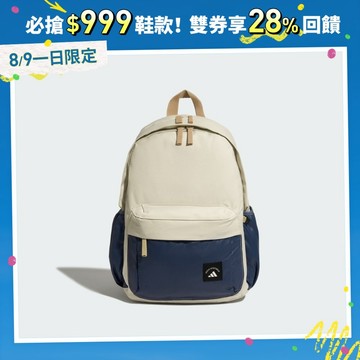 adidas MUST HAVES MATERIAL 後背包 戶外 運動 休閒 男/女 KB9142 官方直營
