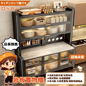⚡台灣現貨免運 廚房岩板收納櫃 廚房收納架 岩板檯面 家用電器櫃 餐邊櫃 廚房櫃 置物架 多層收納架