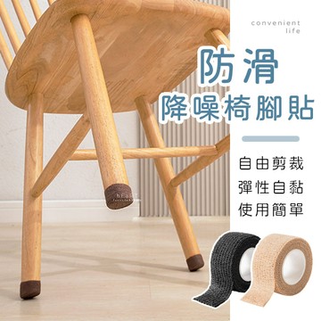 [台灣現貨]降噪音防滑桌腳椅腳墊貼 防滑椅腳貼 椅腳墊貼 椅腳保護貼